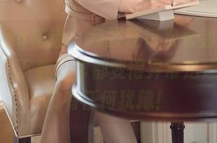 HuaYang花漾 – 我发现每次看到宋KiKi的美脚，下载动作都变得异常迅速，居然没有任何犹豫！