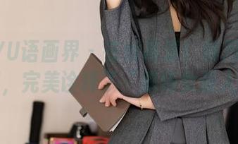 XIAOYU语画界 – 在线高清！绯月樱的职业装，完美诠释了“职场女强人”！