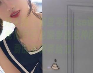 Xiuren秀人网 – 那些年Elise谭晓彤的皮衣照：觉得自己也能穿出这种酷感，免费的资源真给力！