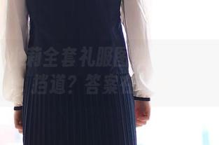 rosi – 小莉全套礼服图集：高跟鞋会不会挡道？答案在这里！