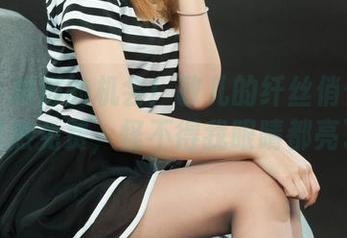 丽柜 – 难得的机会！敏儿的纤丝俏佳莲作品竟然免费，怪不得我眼睛都亮了！