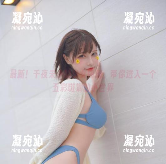千夜未来 最新!千夜未来的少女图册,带你进入一个五彩斑斓的小世界