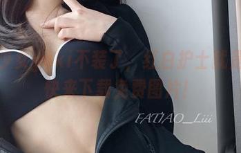 发条少女yoki不装了，红白护士就是她！快来下载免费图片！
