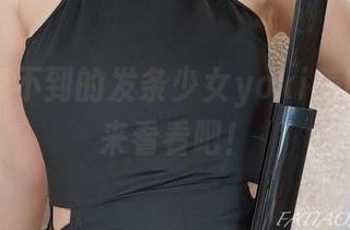 你绝对想不到的发条少女yoki美脚原图，来看看吧！