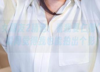 IKOF-女朋友2精选：看我姜仁卿(강인경)，瞬间觉得我也能拍出个影！
