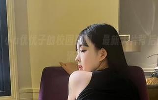 微密圈 – 小u优优子的校园原图，最新大片背后的“暗流涌动”