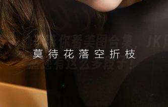 尤果网 – 柚子带你看美图合集，JK风格竟然还有这么多段子！