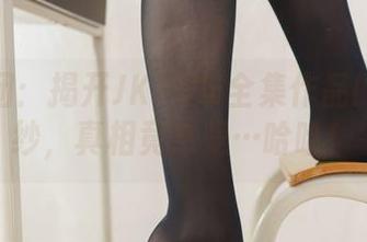 森萝财团：揭开JKFUN全集作品的神秘面纱，真相竟然是…哈哈！