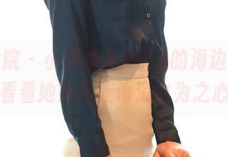 模范学院 – 小果冻儿jelly的海边图包作品：看看她如何让海浪也为之心动！