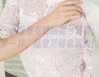 爱尤物 – 小卷卷老师的婚纱写真：原图像梦一样，感觉随时会消失！