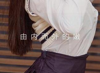 爱尤物 – 纯白这个关键词是不是过于薄弱了？静一的写真图包在这里，等着给你点正经的刺激。