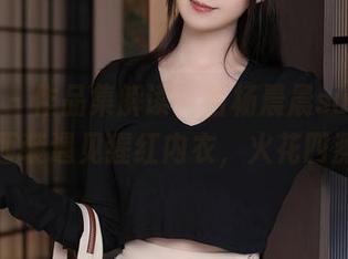 秀人网 – 作品集解读：当杨晨晨sugar的西装遇见猩红内衣，火花四溅