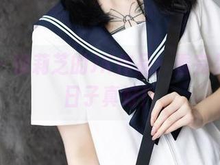 语画界 – 徐莉芝的JK作品：看完只想说，日子真好！