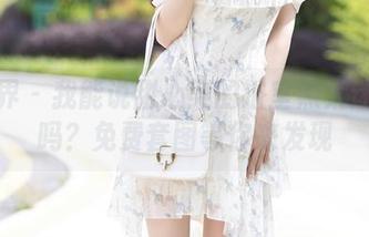 语画界 – 我能说甜心菜的浴室照太迷人了吗？免费套图等你来发现