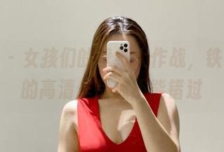 微密圈 – 女孩们的壁纸大作战，铁锤姐姐的高清作品你不能错过