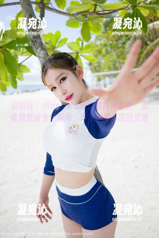 魅妍社-Manuela玛鲁娜 魅妍社 - Manuela玛鲁娜白裙套图:那些裙摆摇曳的瞬间,简直在撩动我的灵魂!